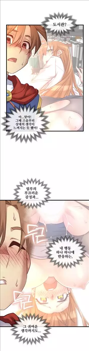 Master in My Dreams Ch.90-117