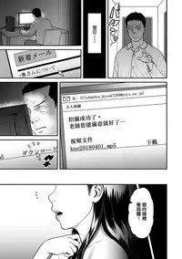 [Tsuzura Kuzukago] Uragiri no Ai wa Mitsu no Aji Ch. 3 (COMIC KURiBERON DUMA 2018-05 Vol. 08) [Chinese] [萌即正義漢化] [Digital]