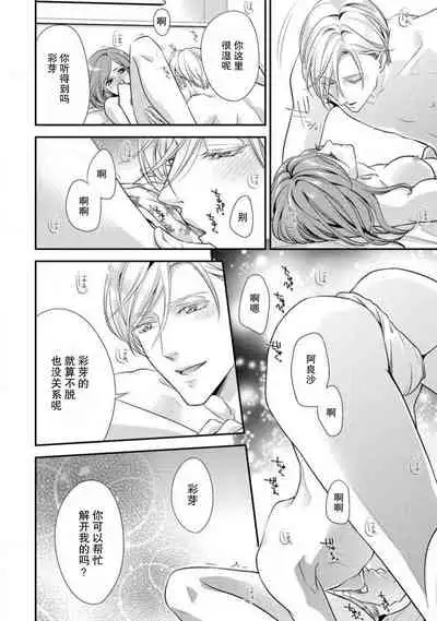 Shīkurettopearukku | 秘密情侶裝