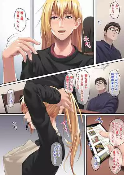 [Umashika Kouen] Meikko-chan no Gachi Kyuuai ni Taerareru Wake ga Nain da