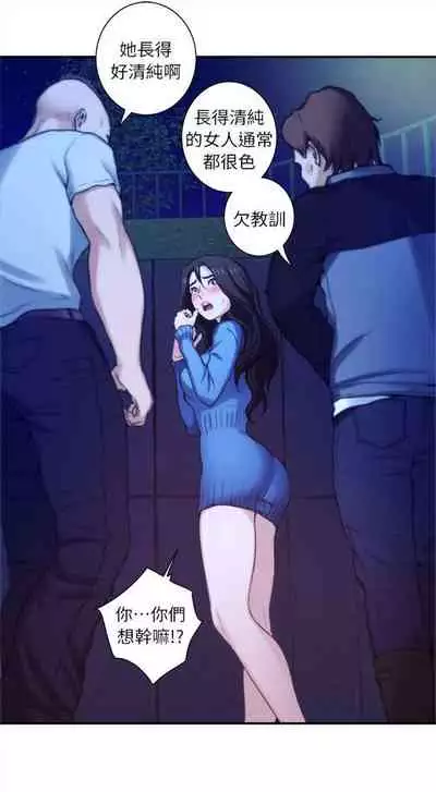 [週五] [龜足] S-Mate 1-94 官方中文（連載中）