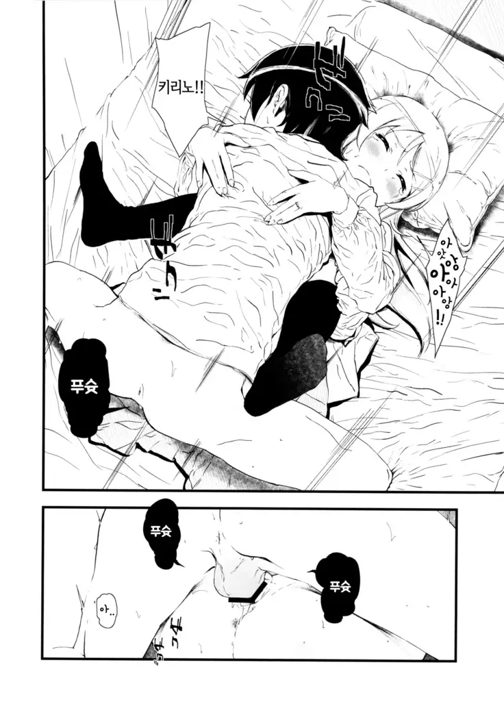 Hoshikuzu Namida | 별똥별 눈물