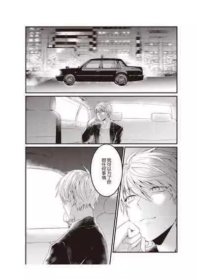 Densha de, Jugyou. Sensei to. | 在电车里，上课。和老师。1-9 end