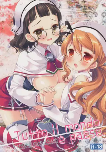 妄想チュー淫具♂ガム