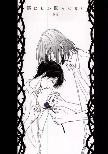 [Unicornic! (Miyao Oyami)] Boku ni Shika Chira Senai (Kuroko no Basuke)