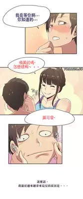 [Gamang] Sports Girl Ch.5 [Chinese] [高麗個人漢化]