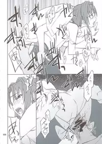 (C74) [P-Forest (Hozumi Takashi)] INTERMISSION_if Soushuuhen_B (Super Robot Wars OG: Original Generations)