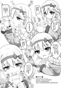 (CSP6) [kuma-puro (Shouji Ayumu)] U-12 (THE IDOLM@STER CINDERELLA GIRLS) [Chinese] [脸肿汉化组]