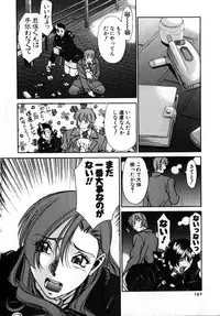 [Umetani Kenji] M no Higeki