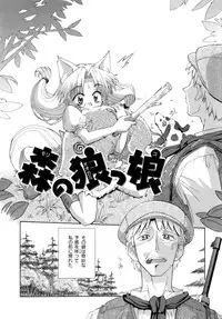 [Koume Keito] Kafun Shoujo Chuuihou! - The Pollinic Girls Attack! -