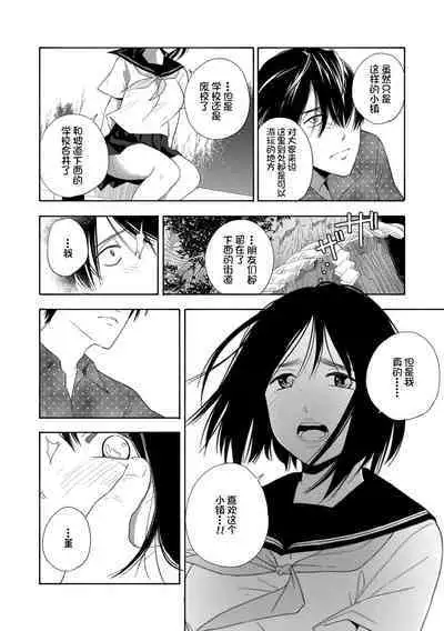 Shishunki no Eros - puberty eros | 思春期的色欲