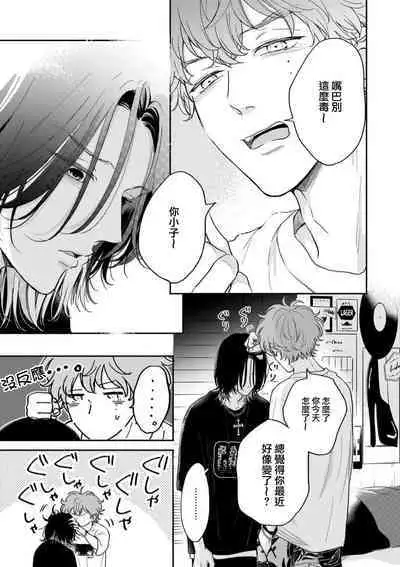 Fair Play, Fair Lover 01-04