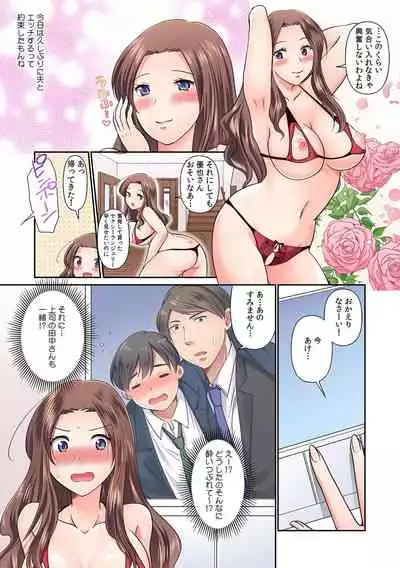 [Anthology] そんなに激しくしたらっ…夫が起きちゃう!」飢えたレス妻を本気にさせるガチ突きピストン【フルカラー】