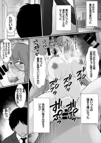 Onnade Hitotsu de Boku wo Sodatetekureta Kaasan ga Ijimekko no Chara Otoko-tachi ni Netoraremashita