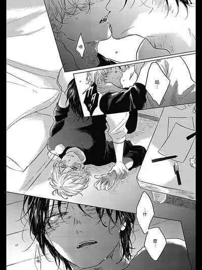 Bokura no Tsuzuki | 我们的后续 Ch. 1-5 + 加笔 + 芳林特典