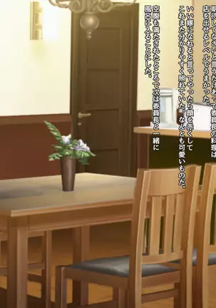 Namaiki na Class no Joshi ga Ore no Tsugou no Ii Namahame Senyou Kanojo ni Naru made