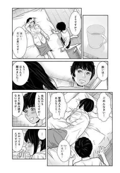 Kanrinin-san, Watashitachi to Ecchi Shiyo…～ Zettai H Shitai Hitozuma vs Zettai H Shichaikenai Kanrijin ～3【R18 han】