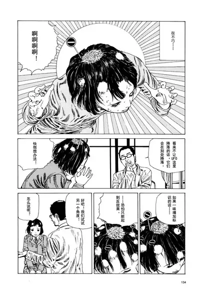 上学途中遭遇转角KISS的可能性有多大？实验 |Toko Tochu no Deai Gashira no Guzen Kiss wa Ariuruka? - The "Can an Accidental Collision on the Way to School Result in a Kiss?" Experiment