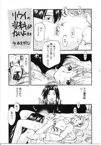 (C60) [G-SCAN CORP., MORIMI-YA (Morimi Ashita, Satou Chagashi)] HALEM NIGHT (Rune Soldier)