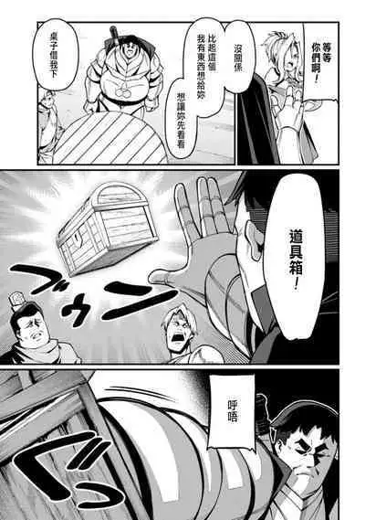 ハーレム王の異世界プレス漫遊記 ~最強無双のおじさんはあらゆる種族を嫁にする~ 1
