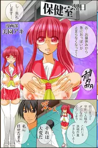 [DL Mate] Bonyuu Chuudoku ~Watashi no Oppai kara Milk ga Dete kite Tomaranai yoo!