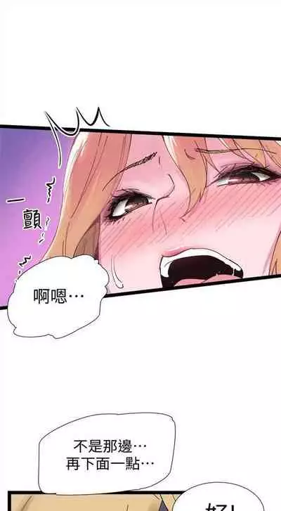 [週日] [90's magazine & Seize] 校園live秀 1-63 官方中文（連載中）