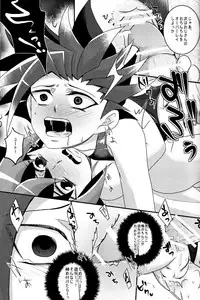 [Gyunyu-Gekijo (Gyunyu)] Mogitate Shounen Mizugi de Misemasu Overlay (Yu-Gi-Oh! ARC-V)