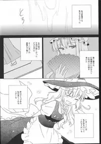 (Tengu-sama no Oshigoto 2) [Genjitsu Touhi (Riko)] Kagonotori (Touhou Project)