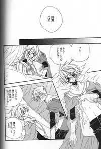 (SPARK2) [ESCAPE CLUB, FK, Azuma Doujou (Hiiragi Yuki, Sakurai Sayu, Azuma Hirota)] CUMENGITE (Toward the Terra)