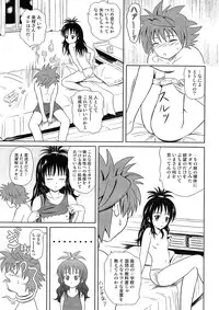 (COMIC1☆2) [Je T'aime (Mutsuki Lime)] Only When You Smile (To Love-Ru)