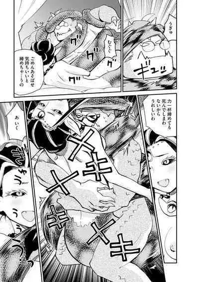 Kikai Intei@MACHIDA 01 - the Salacious Ditictive @MACHIDA Disorder