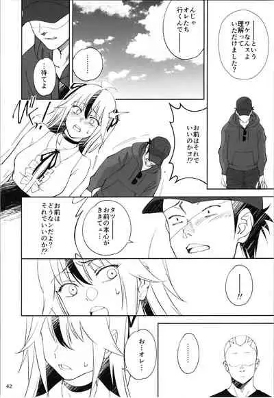 TS? NTR? It ’s fine!