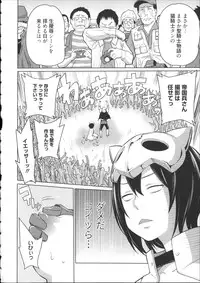 [Agata] Kaichou wa Mirareru no ga Osuki