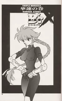 [Heroes Factory (Fujimoto Hideaki)] Triple Miracle (Dragonball, Saint Seiya, Ranma 1/2, Urusei Yatsura)