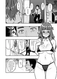 [Rokusyoku Mikan (Tachiroku)] Nao-san (30) | 神谷奈绪-而立 (THE IDOLM@STER CINDERELLA GIRLS) [Chinese] [鬼迷日眼的莱科少校个人川话化] [Digital]