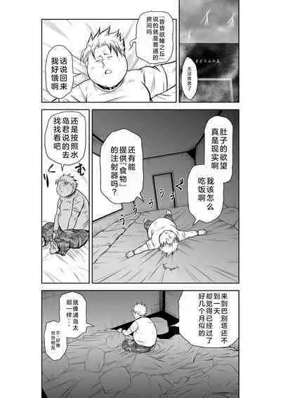 Chijou Hyakkai Ch26-30 Chinese Version「地上100阶」個人翻譯