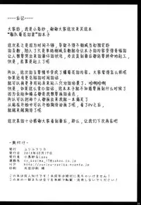 (C86) [YURIRU-RARIKA (Kojima Saya, Lazu)] Kantai Anal Dorei (Kantai Collection -KanColle-) [Chinese] [无毒汉化组]