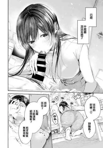 [Koshino] Hole in one | 一竿進洞 (COMIC BAVEL 2021-11) [Chinese] [夢之行蹤漢化組] [Digital]