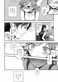 (C81) [Aa Aishiteru (Taishow Tanaka)] Cream pie ([C] THE MONEY OF SOUL AND POSSIBILITY CONTROL)