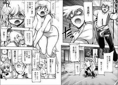 Kono Yo wo Hana ni Suru Tameni - To Make This World a Flower vol 2