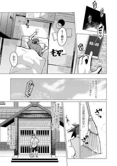 Kuonsou no Youba-tachi <Jou>