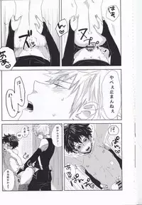 (C89) [Nasuo] Ecchi na Boku wa Kimi no Sei (My Hero Academia)