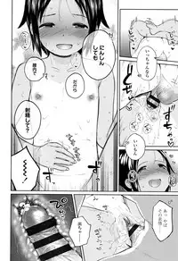 [Chan Shiden] Gokigen Kanojo