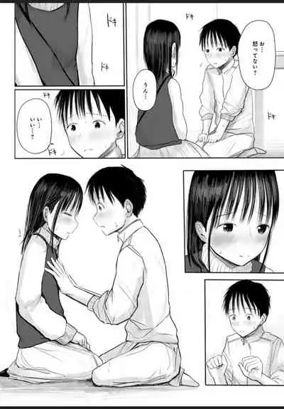 悩み事って何の事? 1