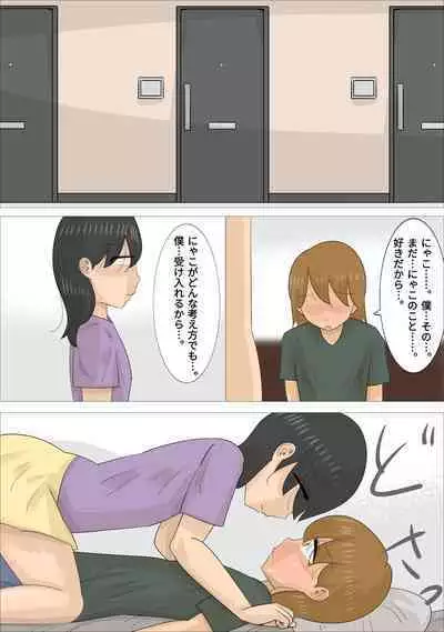 Jukujo ni Kareshi o Netora Setai Kanojo