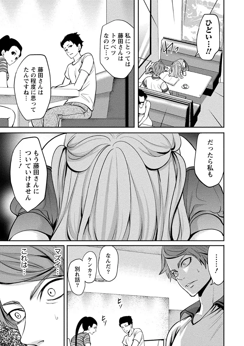 ペンと彼女と甘い罠 （1）