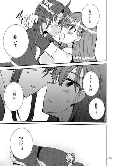 エロい瑞鈴川総集編