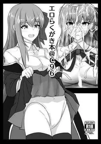 (C93) [Hakuginmokusei (Poshi)] Okazu wa Alter-chan + Ero Rakugaki Bon @C93 (Fate/Grand Order) [Chinese] [靴下汉化组]