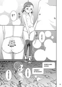 [Jukuseiya Koubou (Hamunohito)] Tentacle Tamer! Episode 1 [Chinese] [沒有漢化] [Digital]