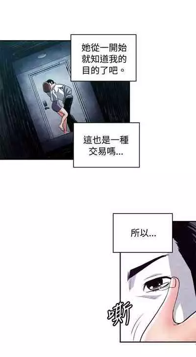 生物學的女性攻略法